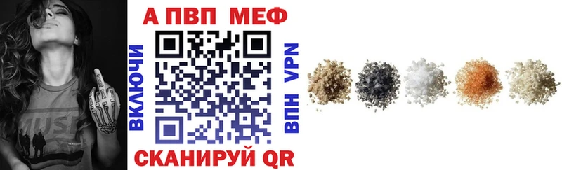 A-PVP кристаллы  цены   Шали 