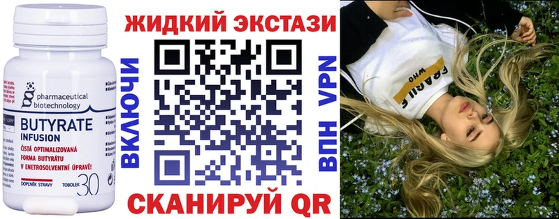 купить  цена  Шали  Бутират Butirat 