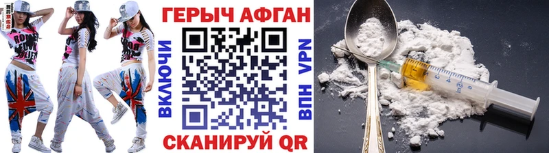 ГЕРОИН Heroin  магазин продажи   Шали 