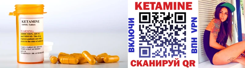 Кетамин VHQ  ОМГ ОМГ как зайти  Шали  цены  