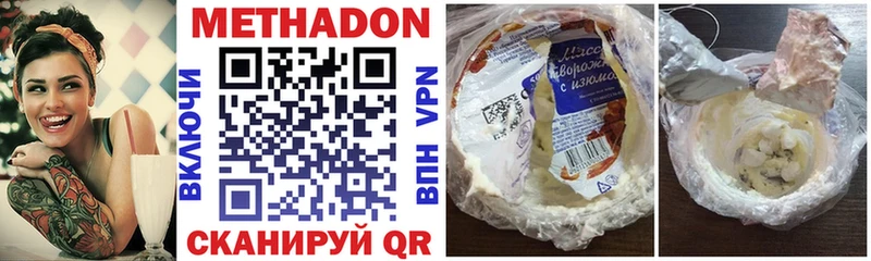 МЕТАДОН VHQ  наркошоп  Шали 